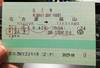 Billete Japan Rail