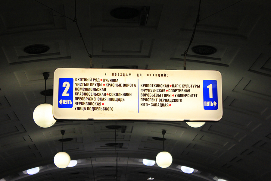 Cartel metro de Moscú Cartel metro de Moscú